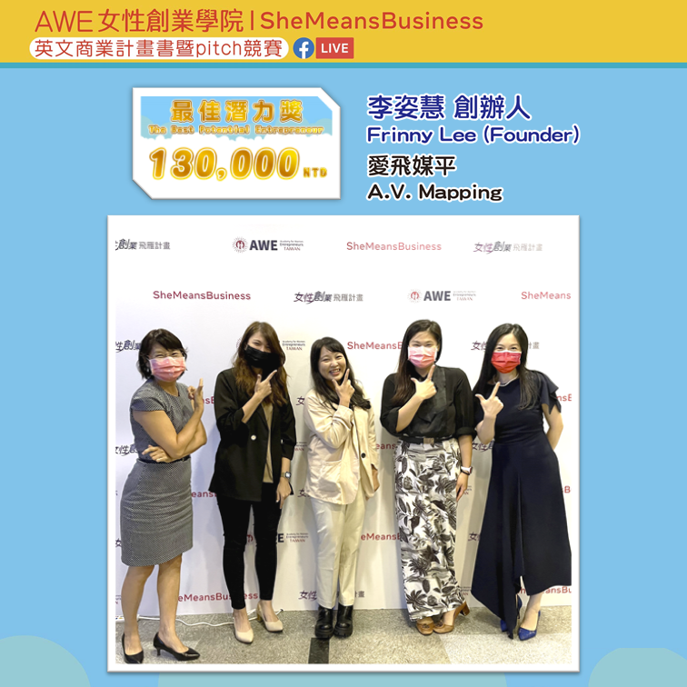 1st American Institute in Taiwan (AIT) Women Founders (AWE) - Best Potential Entrepreneur Award