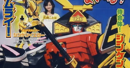 shinkenger 2 Pictures, Images and Photos