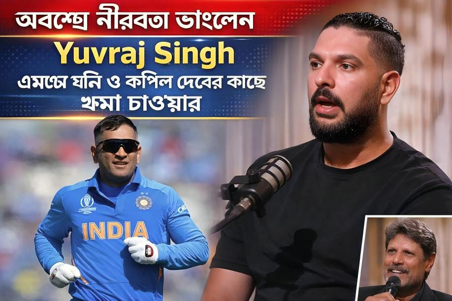 Yuvraj Singh finally breaks his silence, says he will apologize to MS Dhoni & Kapil Dev