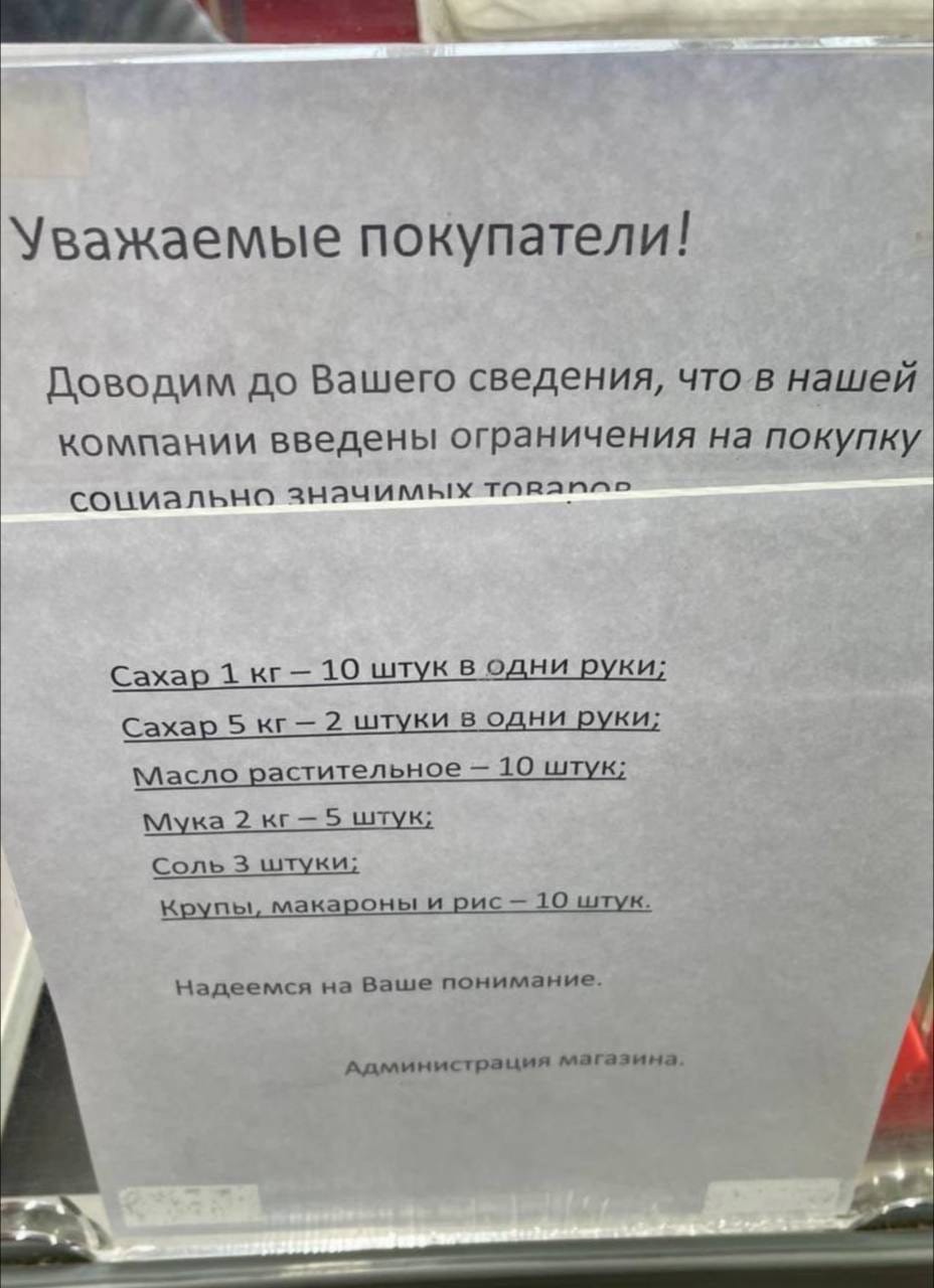 A sign at the grocery store states says that one person is allowed to purchase 10 one kilo packs of sugar or 2 packs of 5 kilos, 10 bottles of oil, 3 packs of salt, etc.