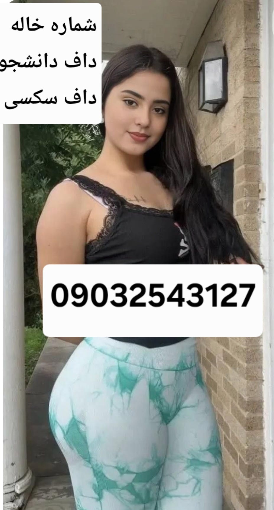 09032543127