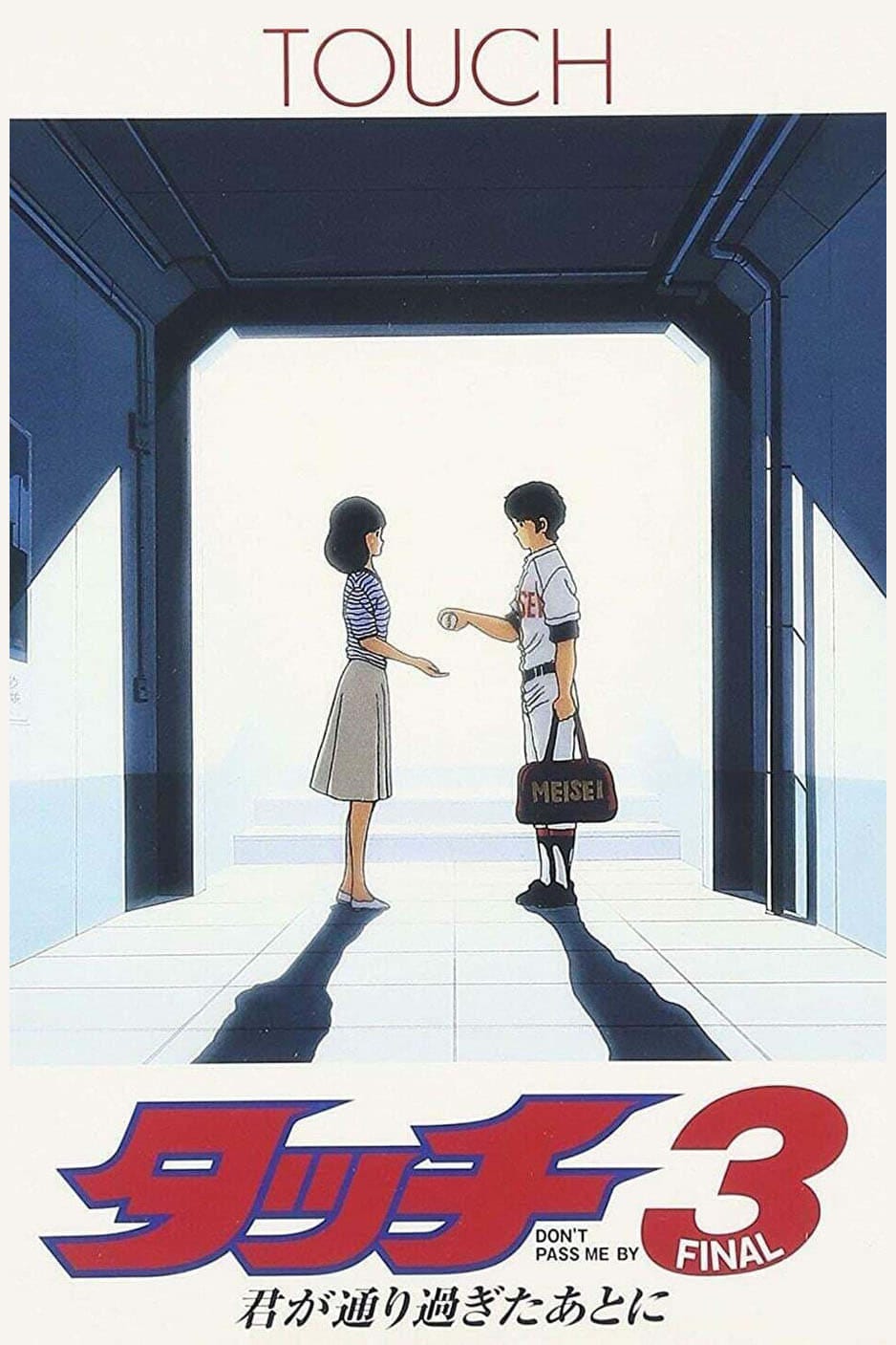 Tatchi 3: Kimi ga tôrisugita ato ni (1987) | Poster