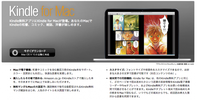 mac 本 トップ アプリ