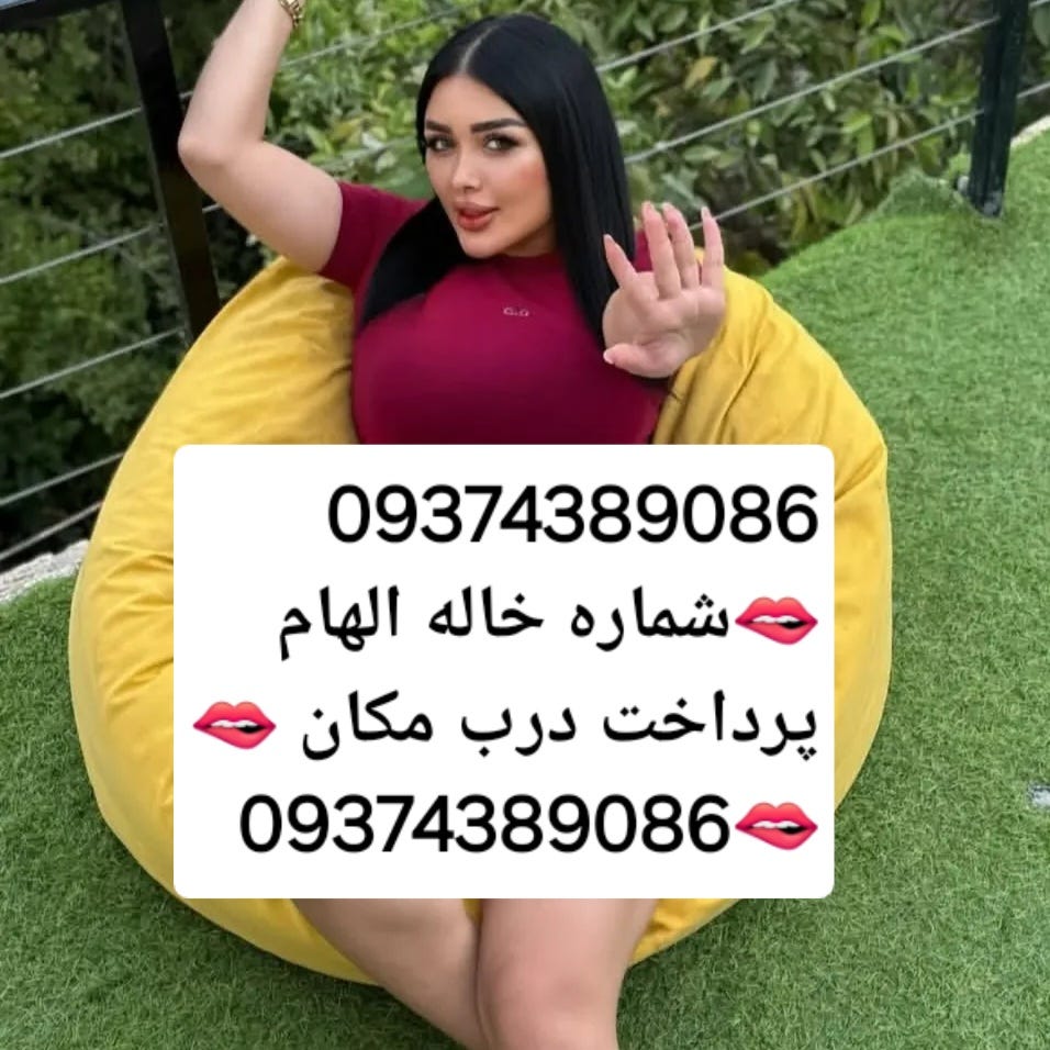 ncdjfh????? 09374389086???? ????? ???? ????? ????? ???? ?????? ????? ?