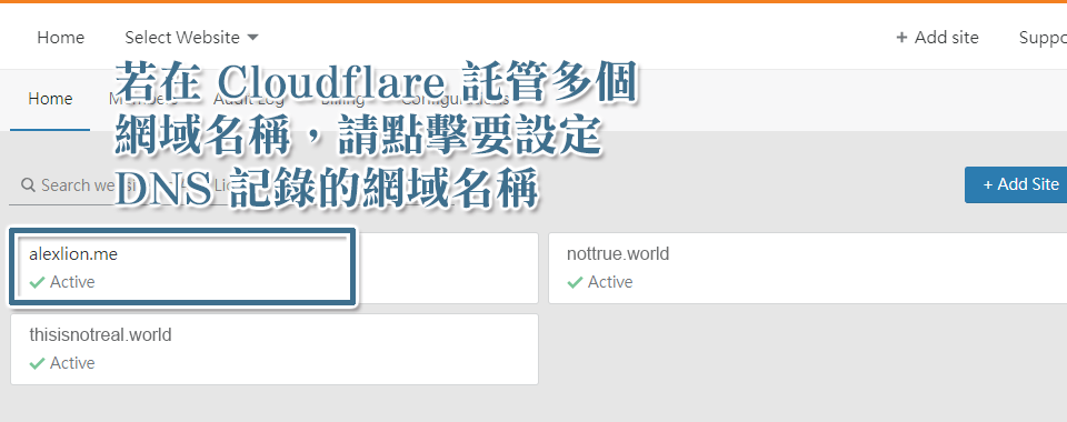 如果在 Cloudflare 託管多個網域名稱，請點擊要新增 DNS 記錄的網域名稱