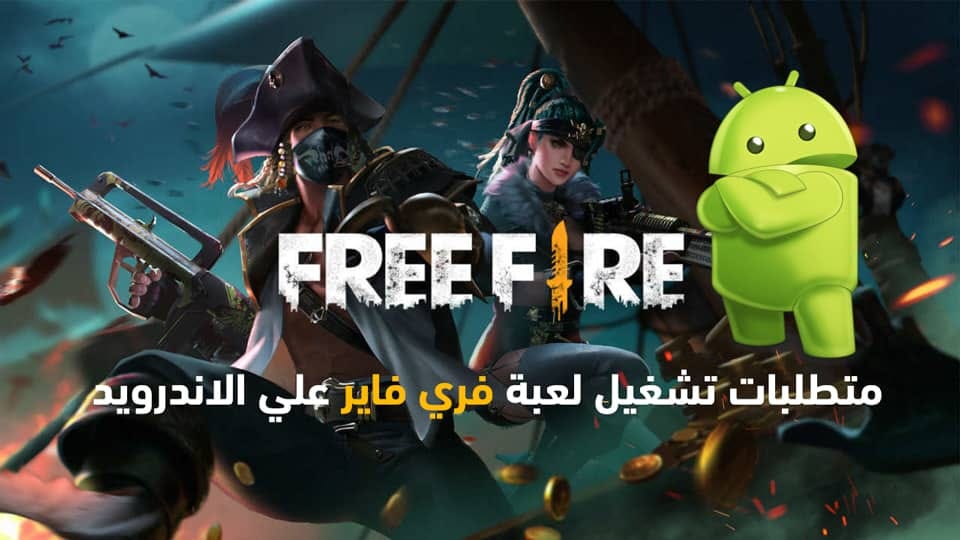 Android Devices Specifications For Free Fire Game