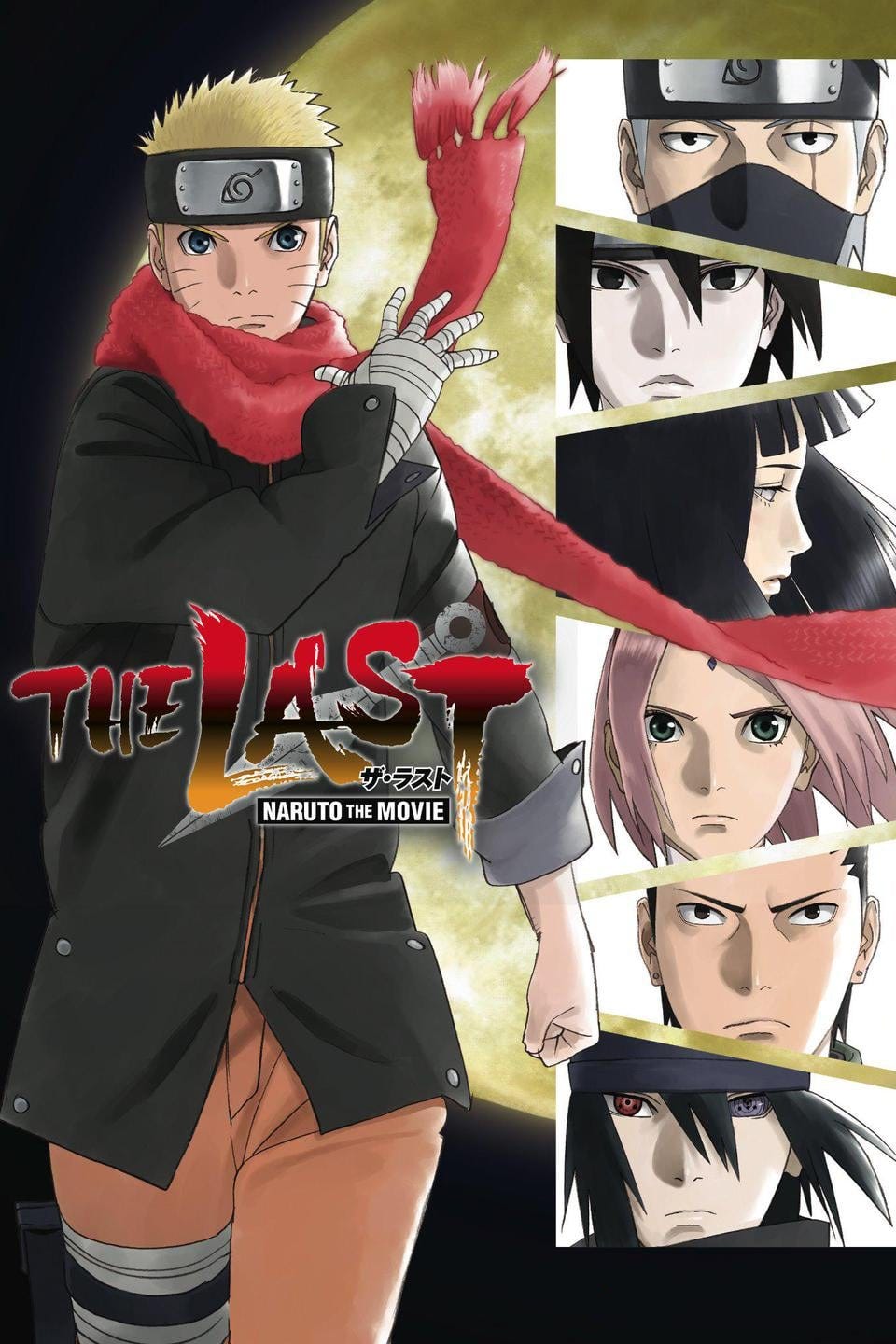 The Last: Naruto the Movie (2014) | Poster