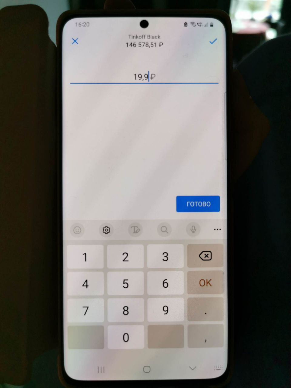 Screenshot of a banking app with number keyboard