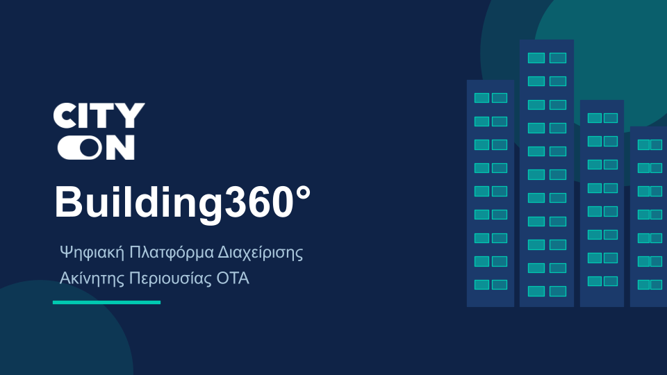 Η Crowdpolicy παρουσιάζει το City On Building 360°