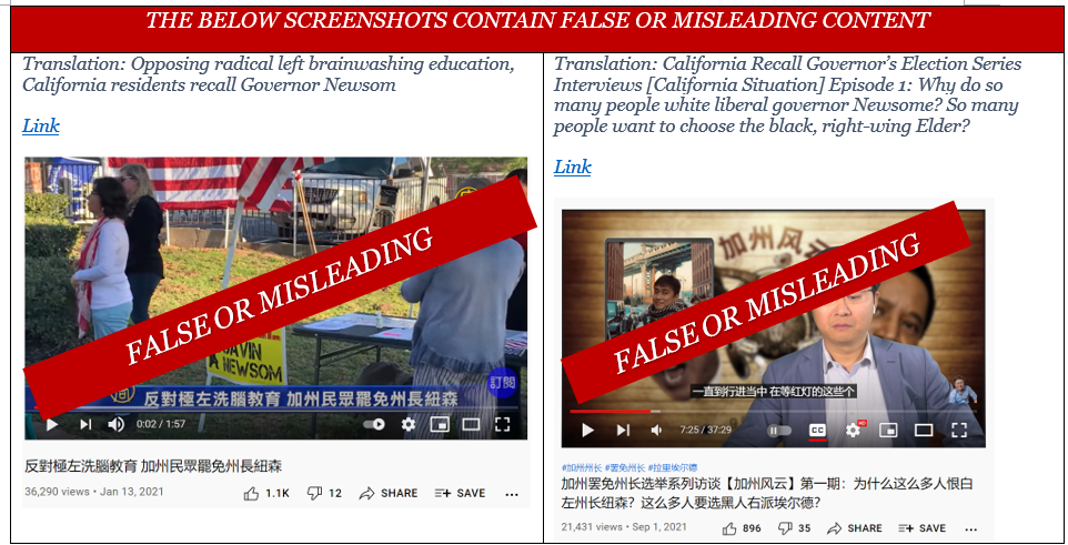 Screenshots containing false or misleading content