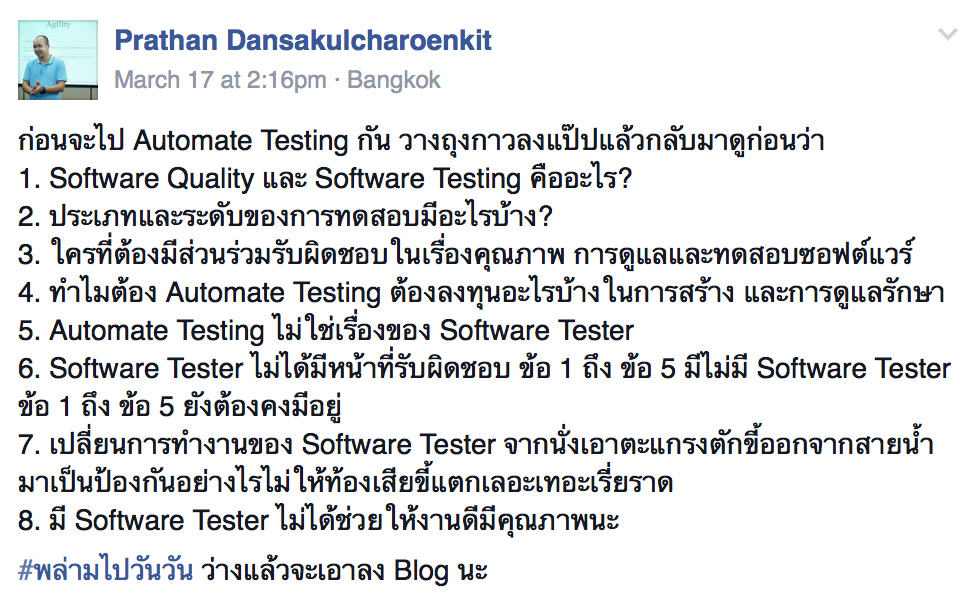 automate-testing-post-on-facebook