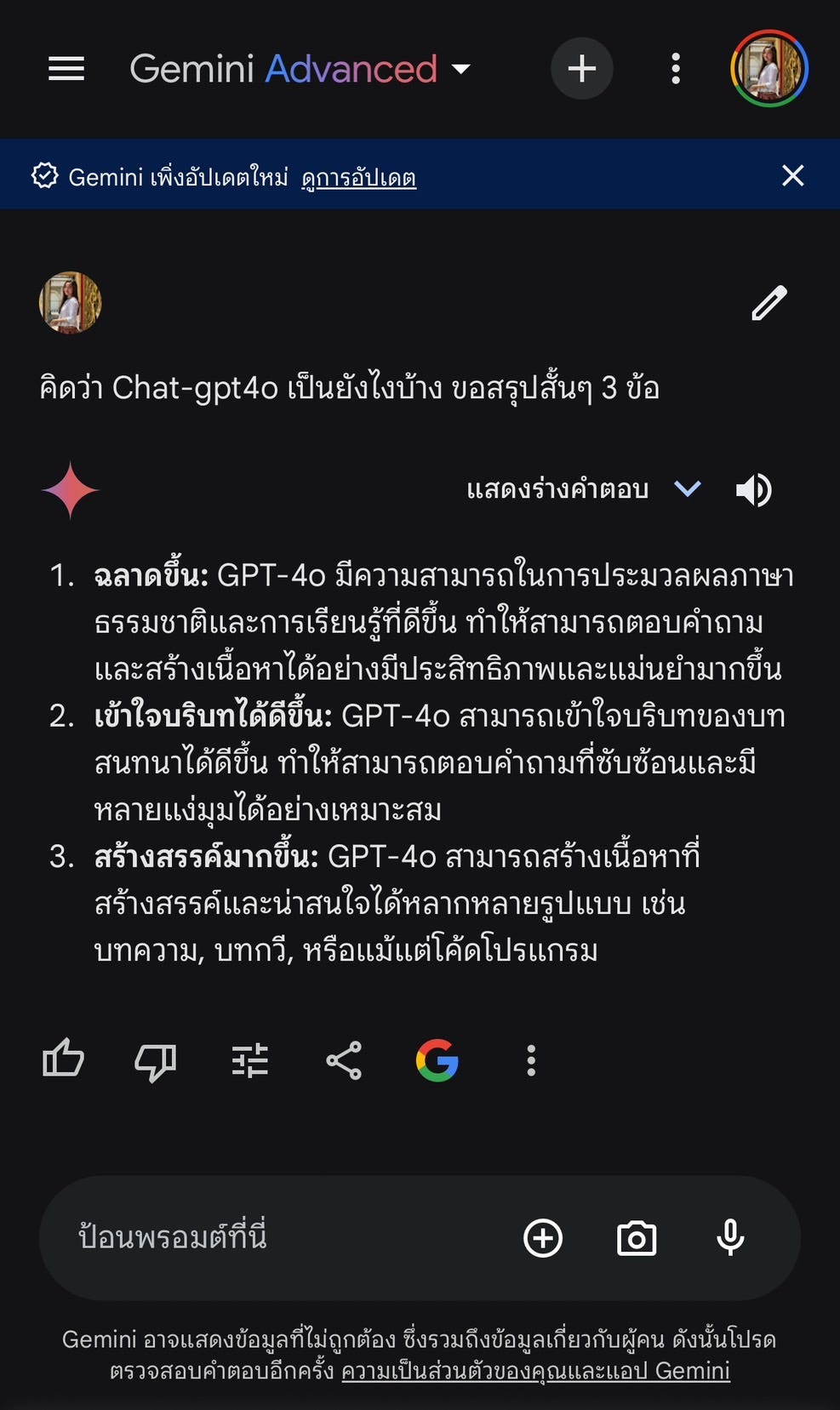 จะเกิดอะไรขึ้นเมื่อให้ AI คอมเมนต์กันเอง?!