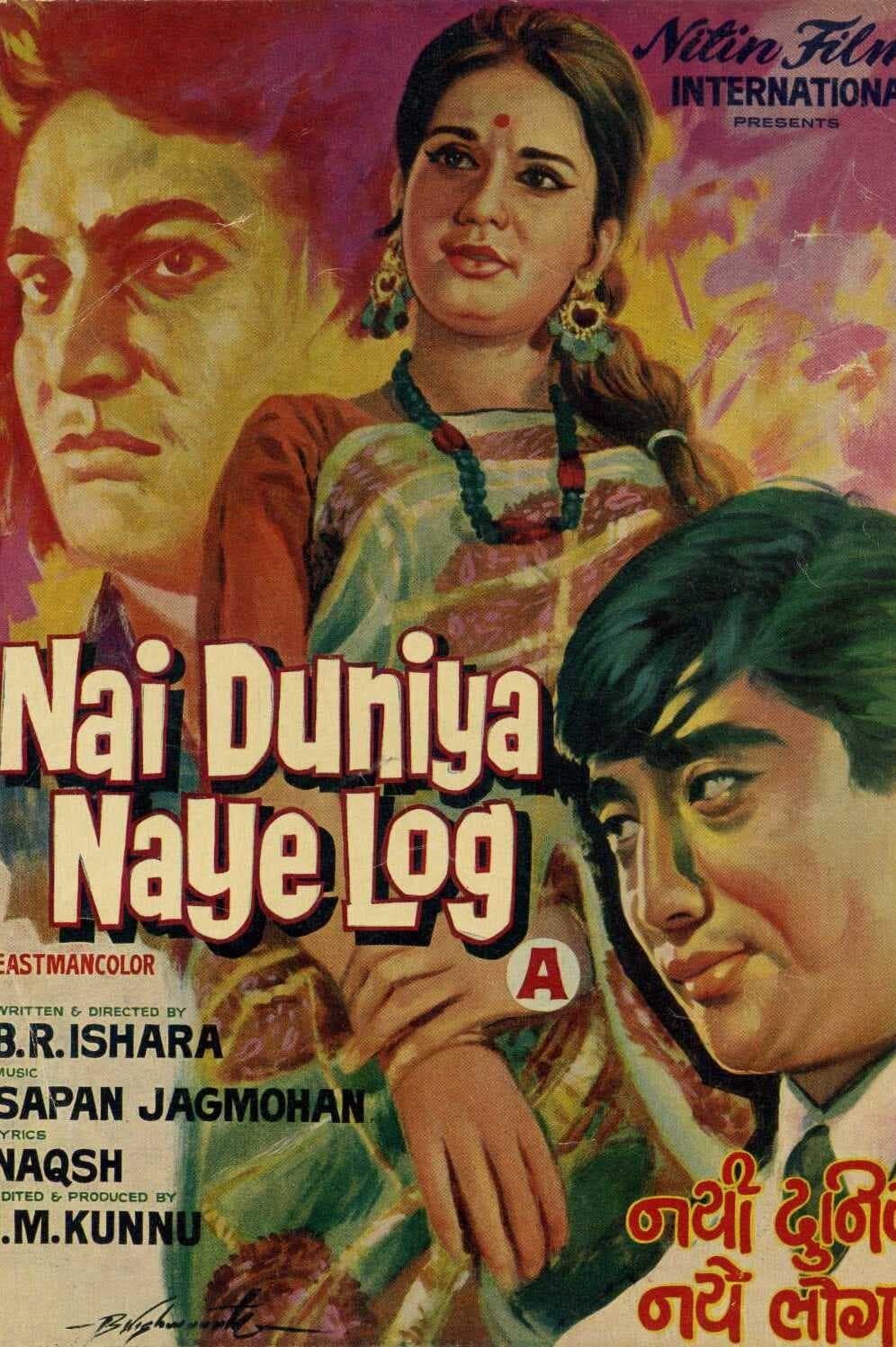 Nai Duniya Naye Log (1973) | Poster