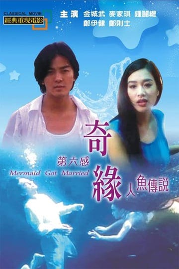 mermaid-got-married-4414154-1
