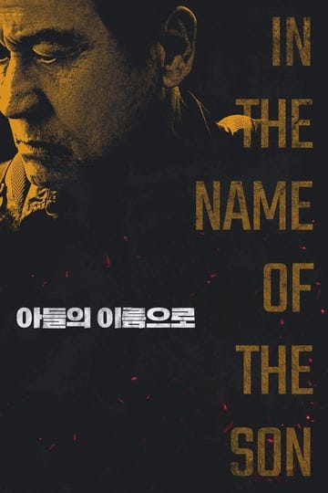 in-the-name-of-the-son-4686196-1