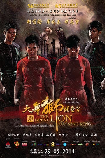 the-great-lion-kun-seng-keng-6796132-1