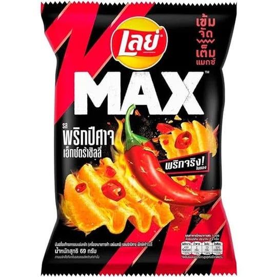 lays-max-ghost-pepper-chips-1
