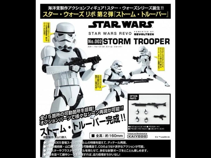 stormtrooper-star-wars-revo-revoltech-series-no-002-figure-1