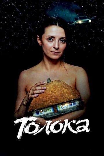 toloka-6574471-1