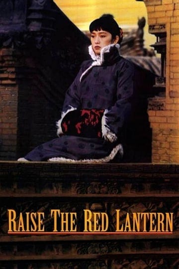 raise-the-red-lantern-4326679-1