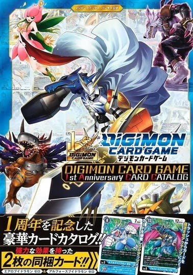 digimon-card-game-1st-anniversary-card-catalog-book-1