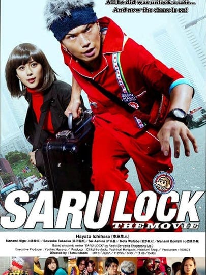 saru-lock-the-movie-4694030-1