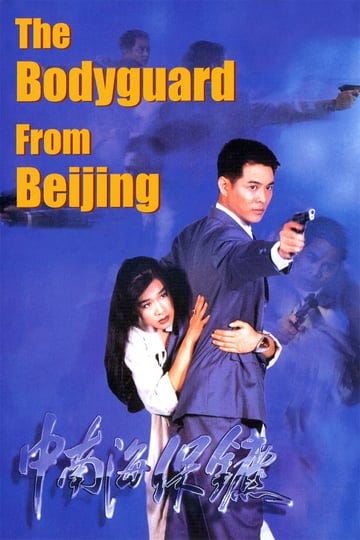 the-bodyguard-from-beijing-936836-1