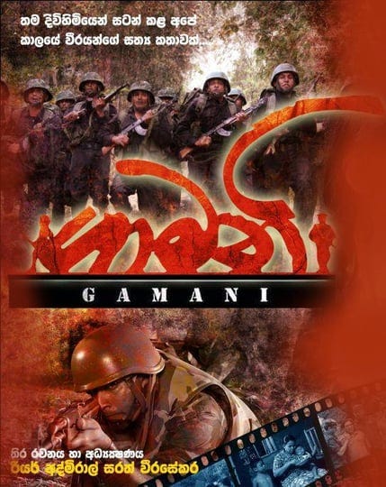 gamani-5342865-1