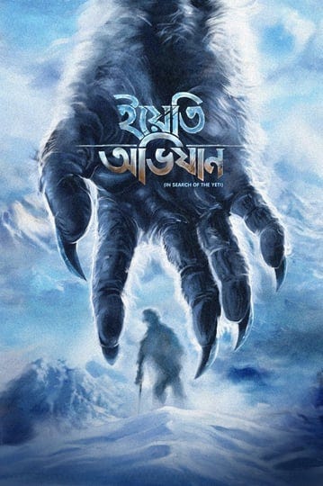 yeti-obhijaan-5970787-1