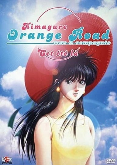 new-kimagure-orange-road-summers-beginning-4671837-1