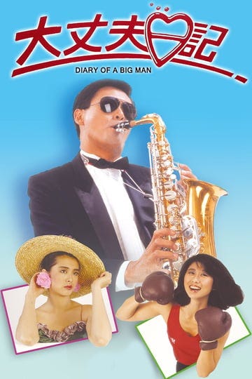 the-diary-of-a-big-man-2944-1