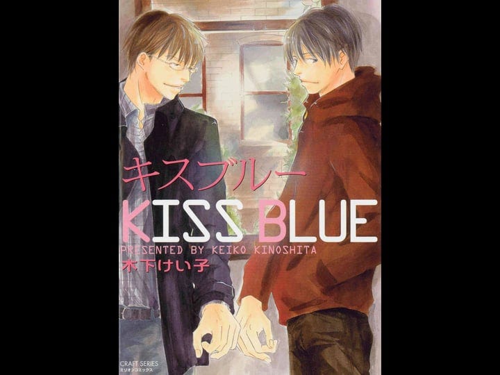 kiss-blue-volume-1-yaoi-book-1