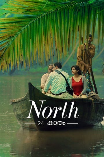 north-24-kaatham-4339227-1