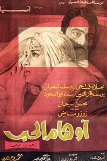 awham-alhoub-5949993-1