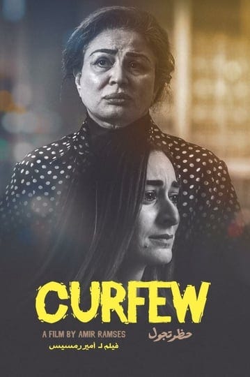 curfew-6869967-1