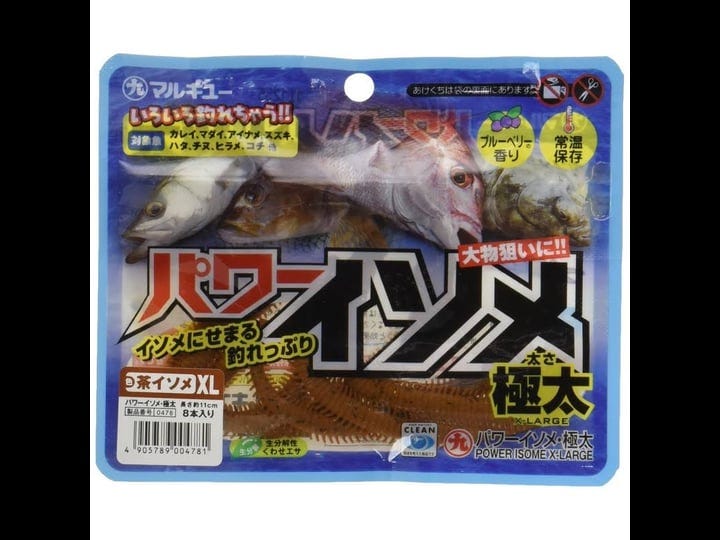 marukyu-power-isome-xlarge-size-brown-1