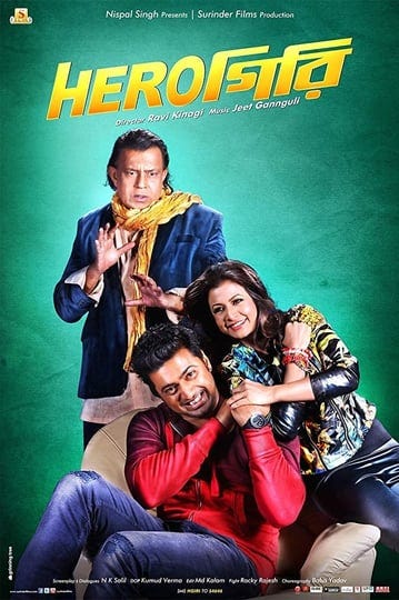 herogiri-5060376-1