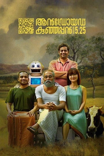 android-kunjappan-ver-5-25-4761114-1