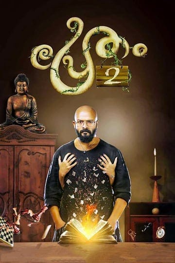 pretham-2-6104876-1