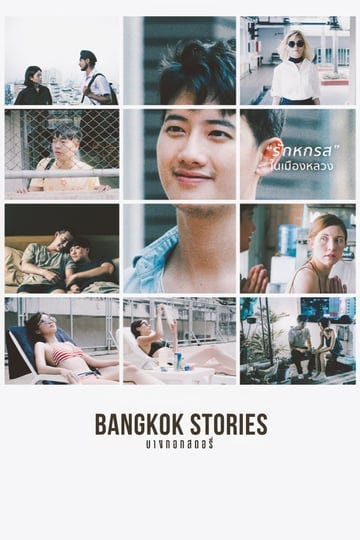bangkok-stories-6031597-1