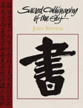sacred-calligraphy-of-the-east-2445505-1