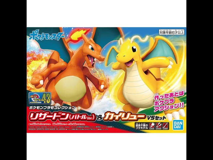 pokemon-model-kit-charizard-dragonite-1