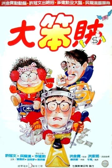 mr-boo-meets-pom-pom-4414196-1