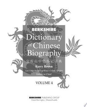 berkshire-dictionary-of-chinese-biography-volume-4-784-1