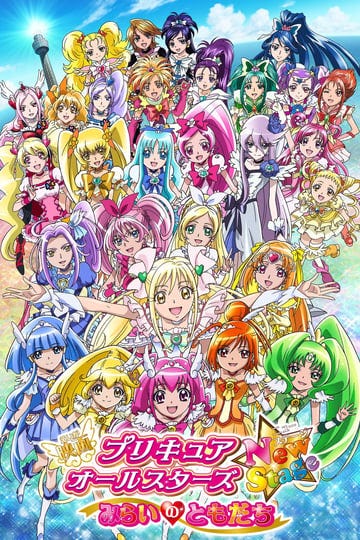 precure-all-stars-new-stage-movie-friends-of-the-future-4670183-1