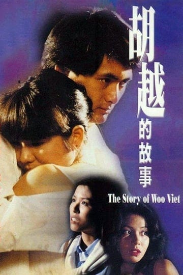 the-story-of-woo-viet-2915-1