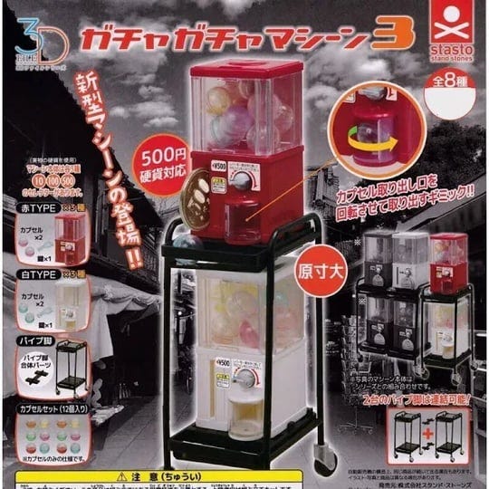 3d-file-series-gacha-gacha-machine-3-all-8-type-figure-capsule-toy-japan-1